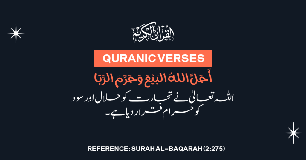 Quran Verses about trading